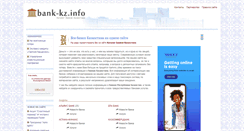 Desktop Screenshot of bank-kz.info